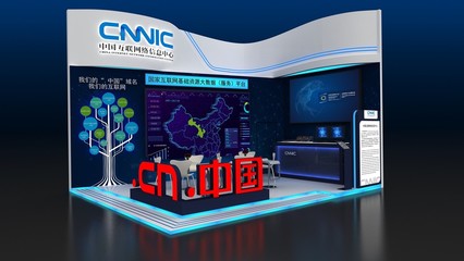 CNNIC以中華優秀文化為魂，驅動網絡信息技術自主創新