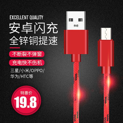 手機(jī)數(shù)碼產(chǎn)品配件視覺(jué)呈現(xiàn) 數(shù)據(jù)線與手機(jī)殼的主圖設(shè)計(jì)解析