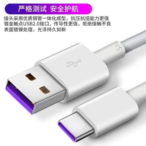 Type-C數據線新時代 華為5A快充線兼容蘋果安卓，充電效率全面升級